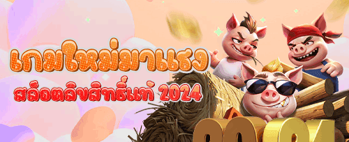 แนะนำเพื่อน รับโบนัสเงินสด promotion banner